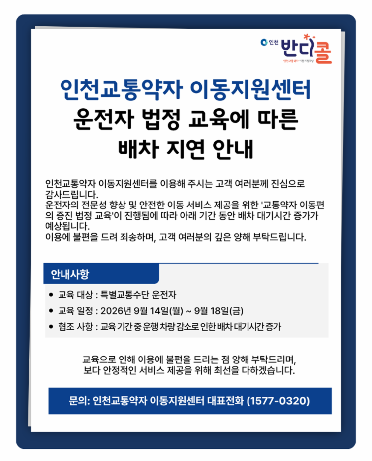 홈피공지.png