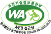 한국웹접근성인증평가원