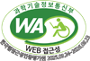 한국웹접근성인증평가원