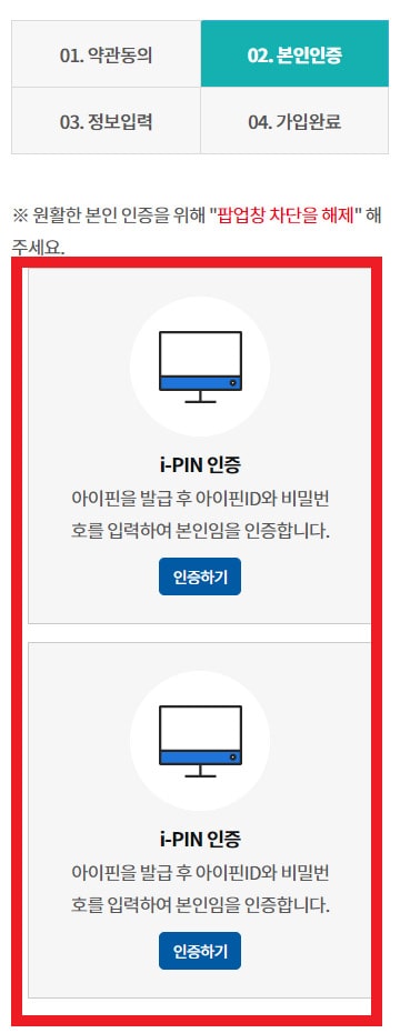 회원가입 2단계 모바일 화면