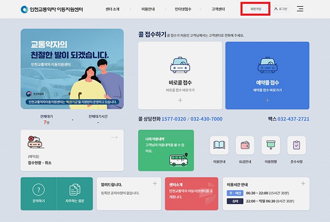 홈페이지 PC 메인화면